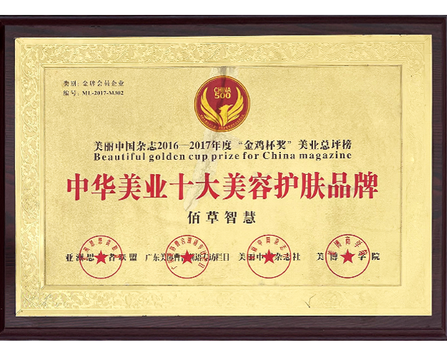 十大美容護(hù)膚