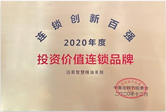 投資價(jià)值連鎖