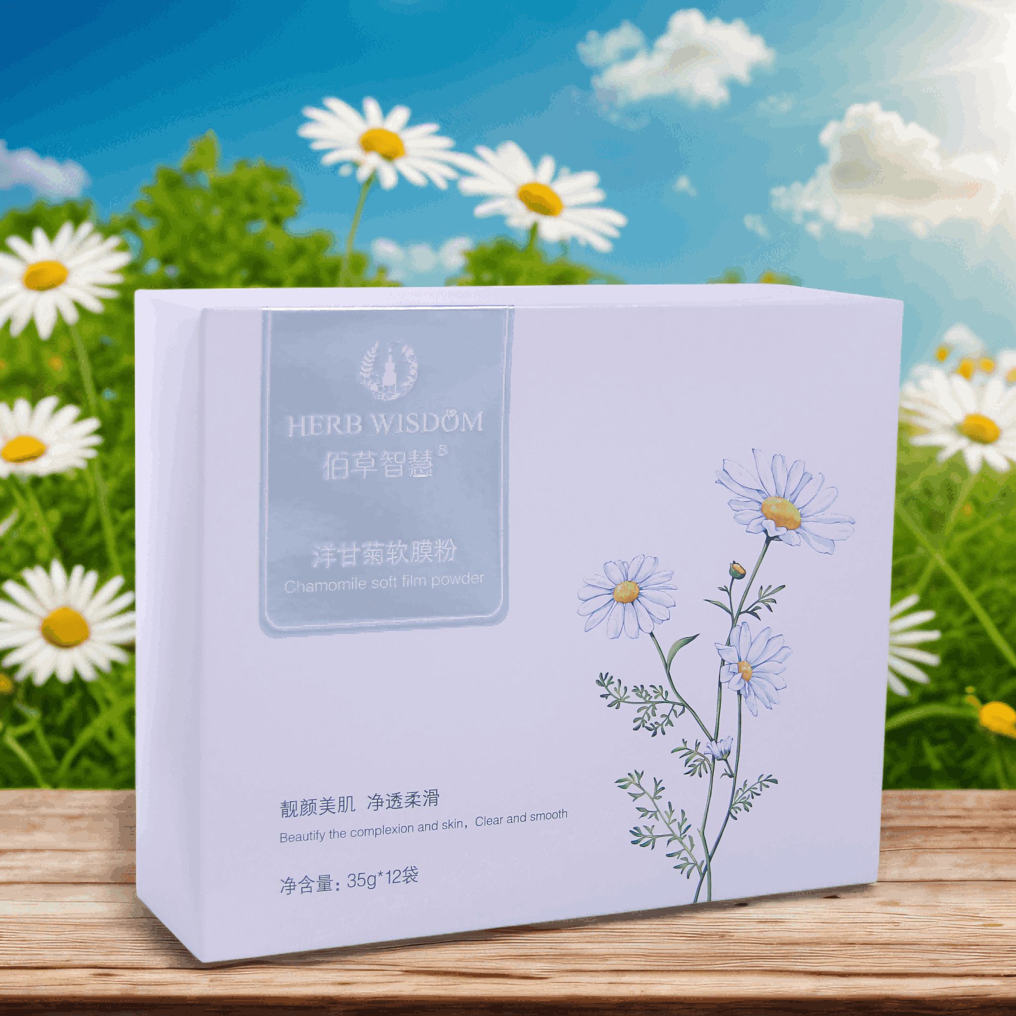 洋甘菊軟膜粉